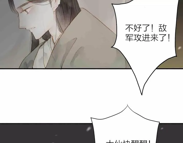 人面桃花两相宜漫画,第3话 战斗5图
