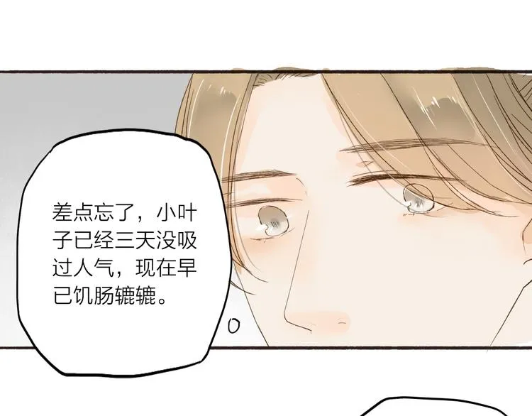 人面桃花两相宜漫画,第33话 重逢5图