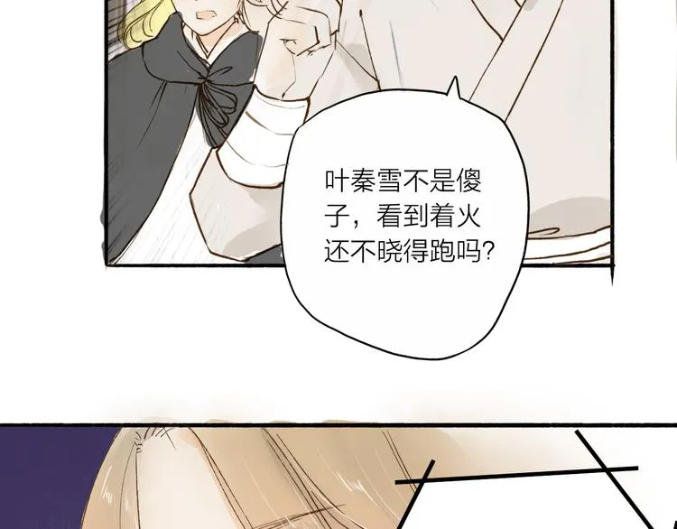 人面桃花两相宜漫画,第33话 重逢5图