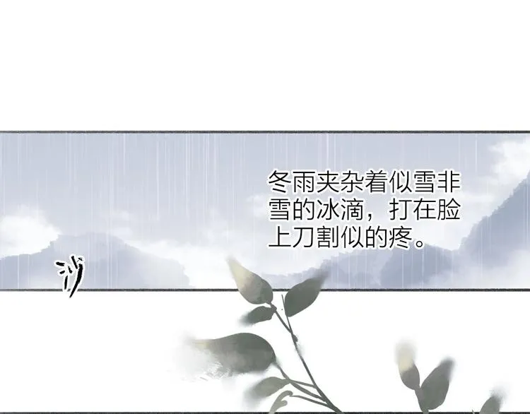 人面桃花两相宜漫画,第58话 无助3图