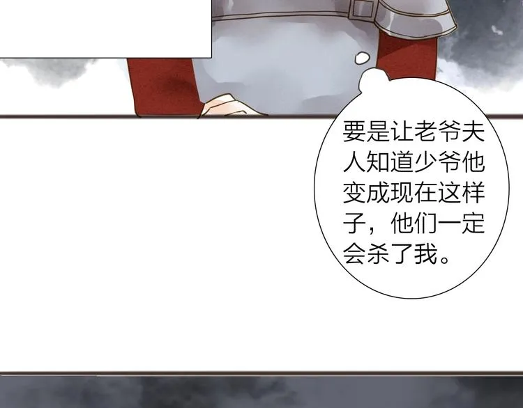 人面桃花两相宜漫画,第72话 馒头5图