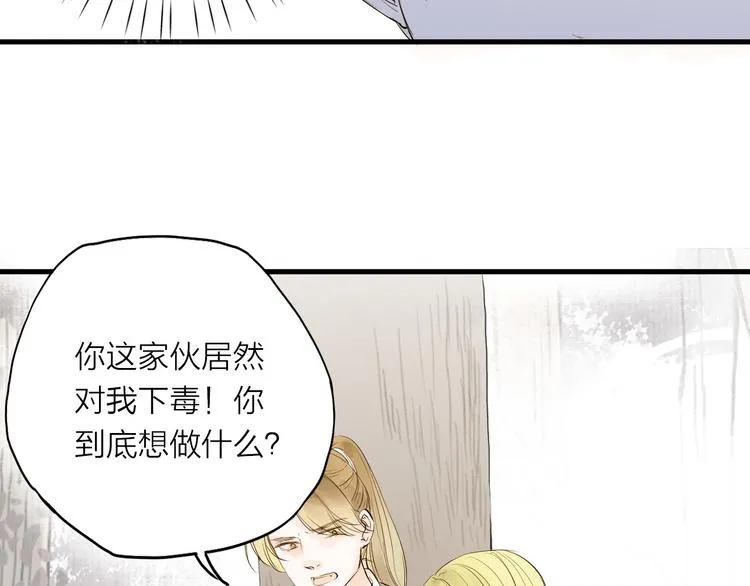 人面桃花两相宜漫画,第27话1图