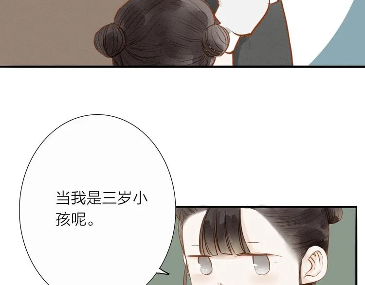 人面桃花两相宜漫画,第51话 小天的嘲讽3图