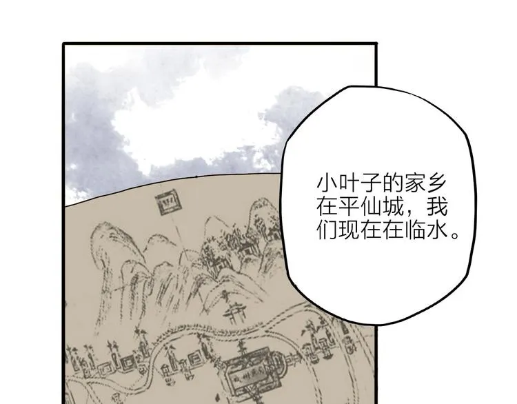 人面桃花两相宜漫画,第19话 上路3图