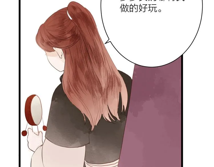 人面桃花两相宜漫画,第81话 寻找秦雪1图