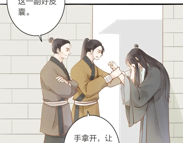 人面桃花两相宜漫画,第50话 英雄救美5图