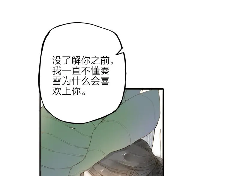 人面桃花两相宜漫画,第19话 上路2图