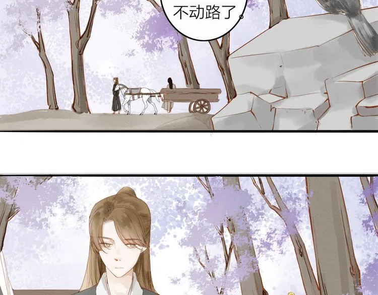 人面桃花两相宜漫画,第51话 小天的嘲讽5图