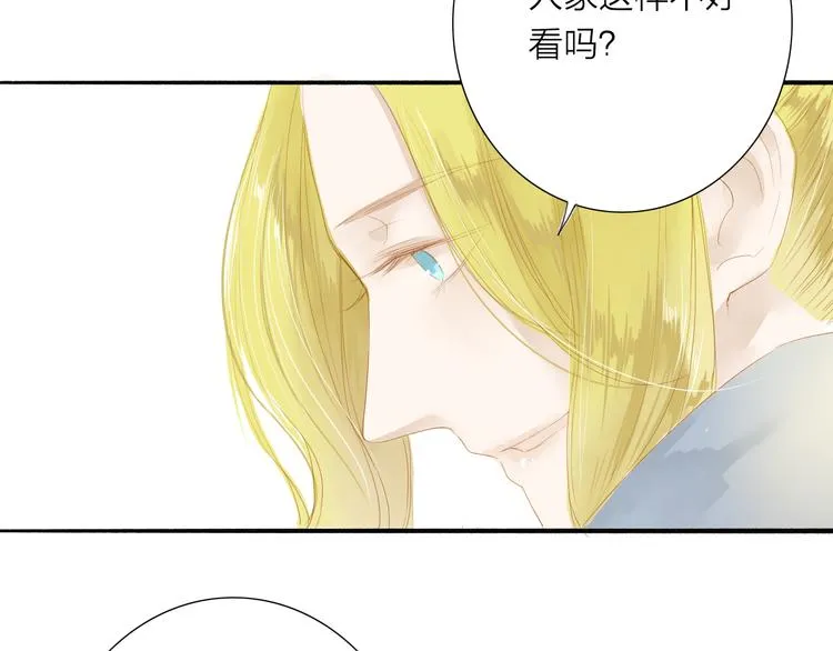 人面桃花两相宜漫画,第39话 女人4图