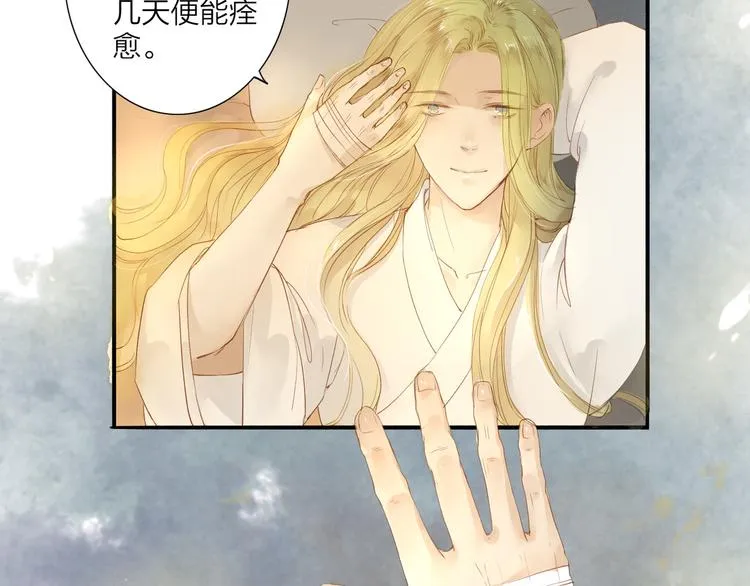 人面桃花两相宜漫画,第38话 男男授受不亲？5图