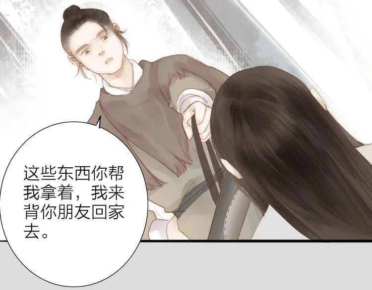 人面桃花两相宜漫画,第61话 秦雪的声音1图