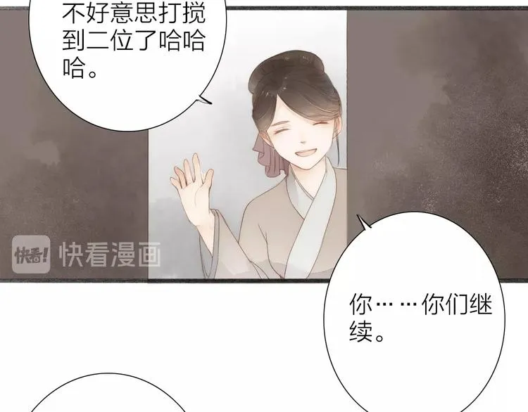 人面桃花两相宜漫画,第62话 突然的甜蜜4图