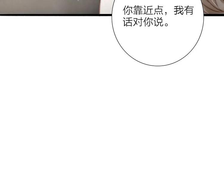 人面桃花两相宜漫画,第58话 无助5图