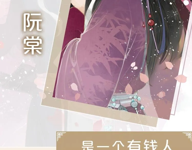 人面桃花两相宜漫画,新作更新3话啦！不要错过哦~2图