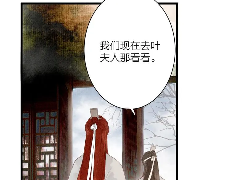 人面桃花两相宜漫画,第81话 寻找秦雪4图