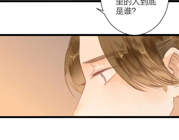 人面桃花两相宜漫画,第79话 开棺1图