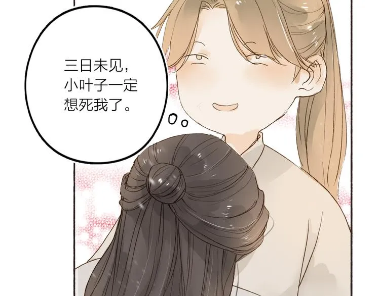 人面桃花两相宜漫画,第33话 重逢2图