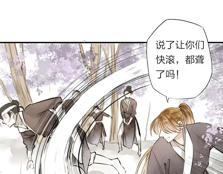 人面桃花两相宜漫画,第26话 只想护你1图