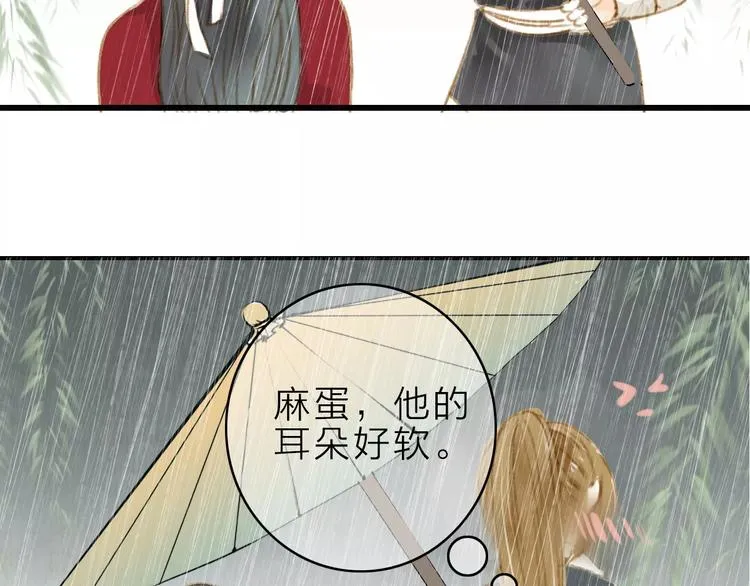 人面桃花两相宜漫画,第9话 不想拖累你4图