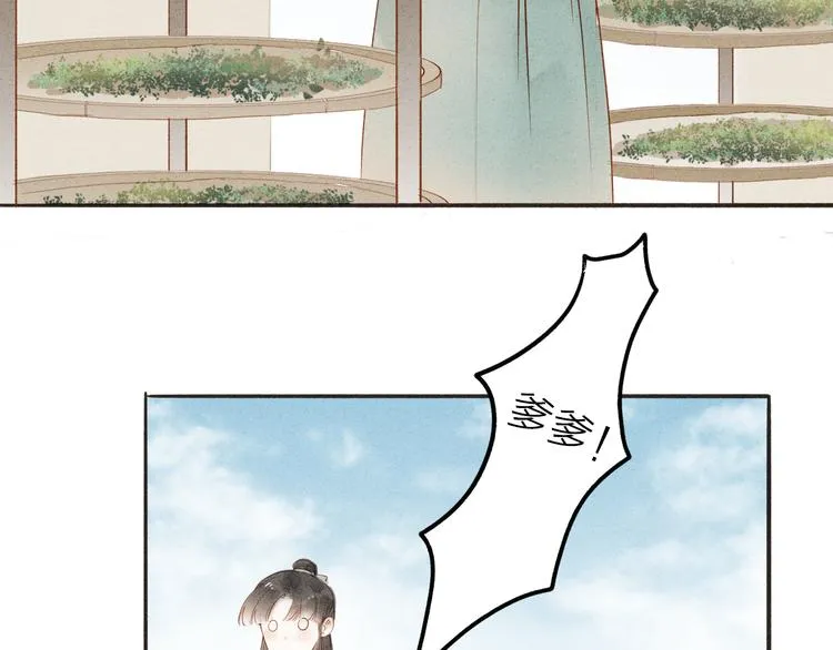 人面桃花两相宜漫画,第37话 引火上身5图