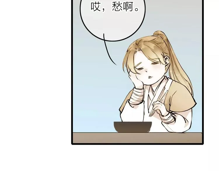 人面桃花两相宜漫画,第6话 绝对不能送他回家1图