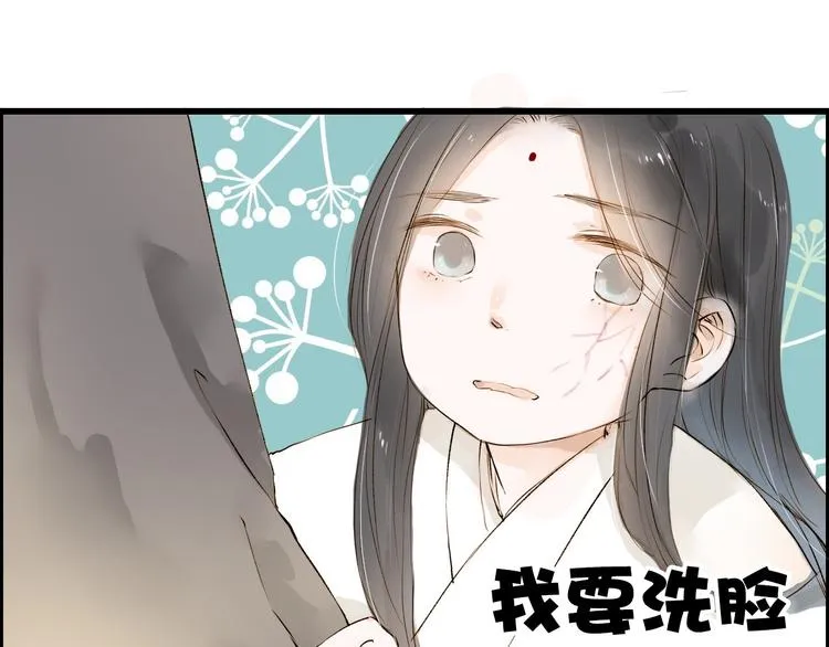 人面桃花两相宜漫画,第22话 兄弟5图