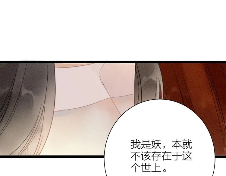 人面桃花两相宜漫画,完结篇 一切安好5图