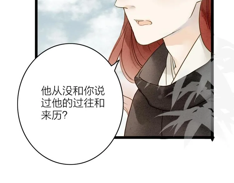 人面桃花两相宜漫画,第77话 道长的心结4图