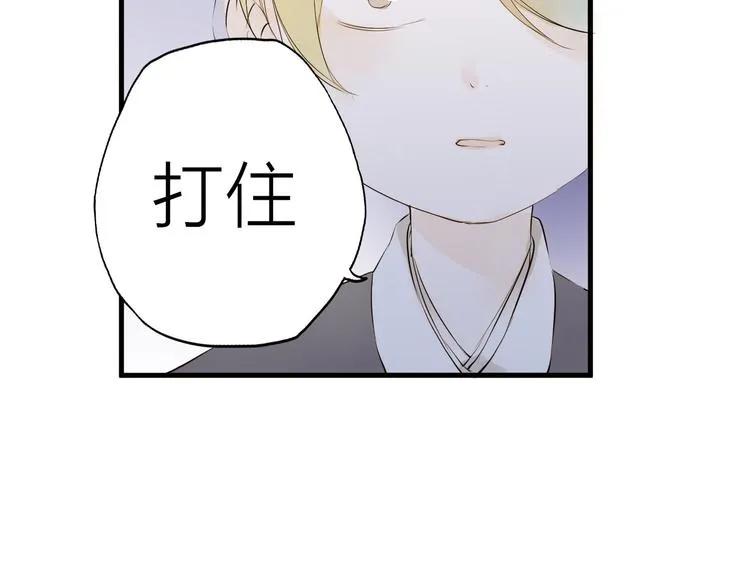 人面桃花两相宜漫画,第27话5图