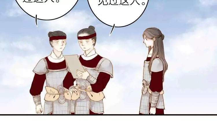 人面桃花两相宜漫画,第3话 战斗3图