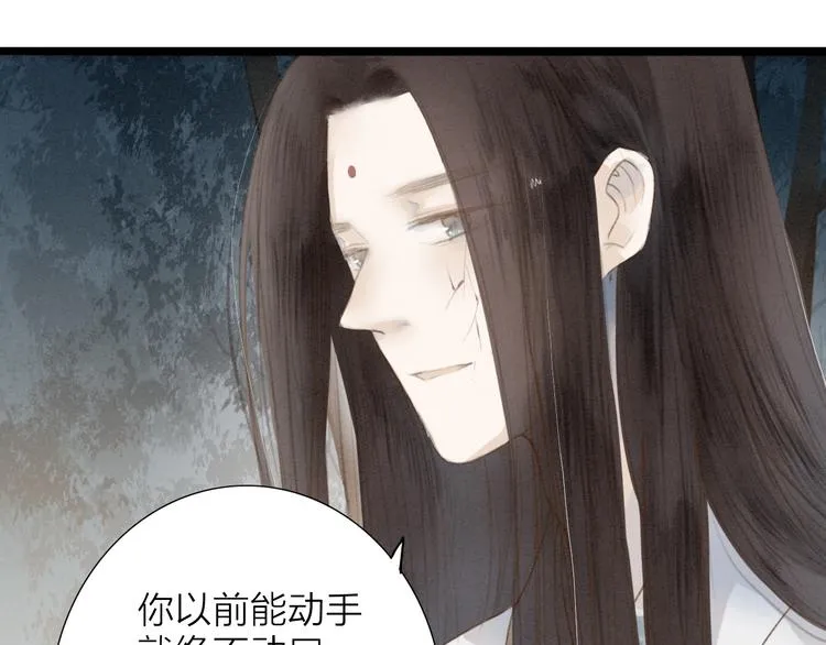 人面桃花两相宜漫画,第69话 来不及了3图