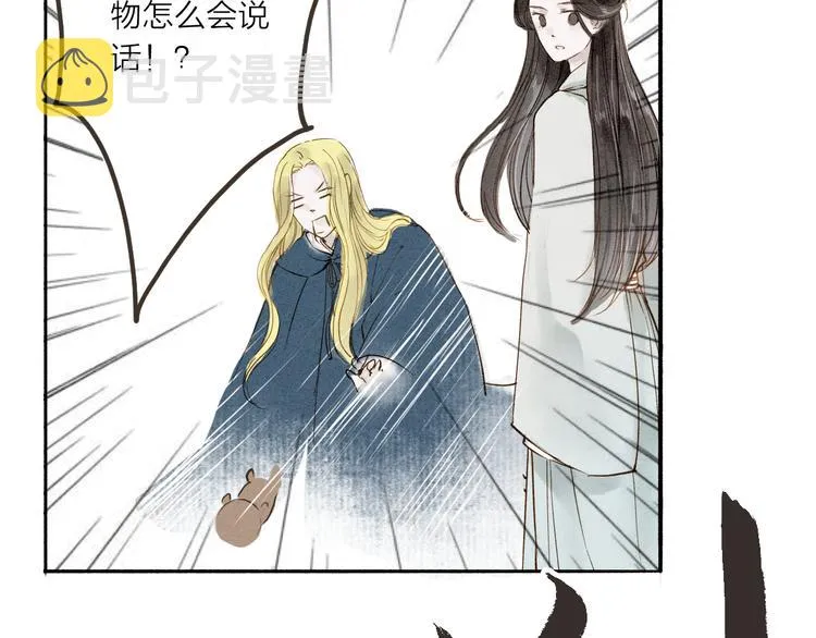 人面桃花两相宜漫画,第35话 黎安5图