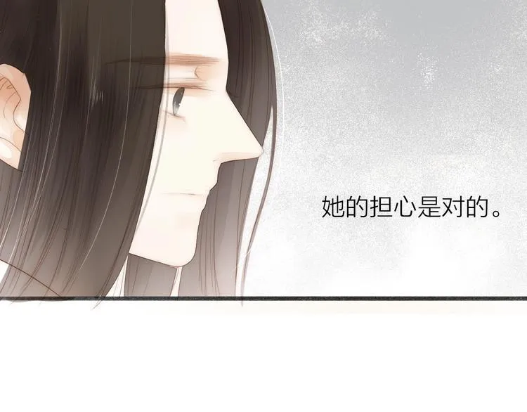 人面桃花两相宜漫画,第62话 突然的甜蜜4图