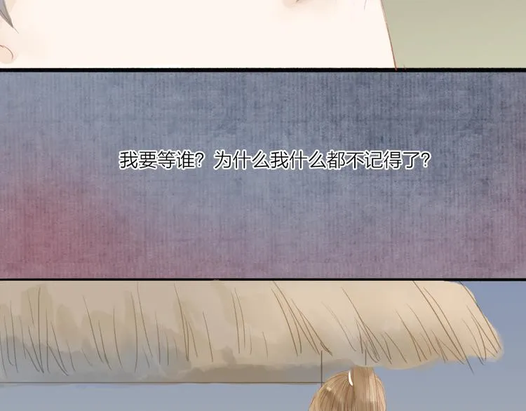 人面桃花两相宜漫画,第40话 以卵击石1图