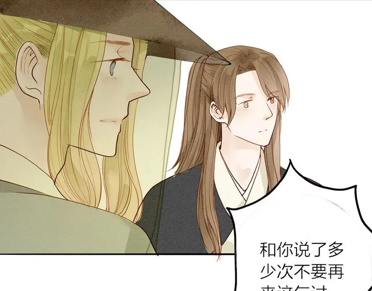 人面桃花两相宜漫画,第47话 乞儿4图