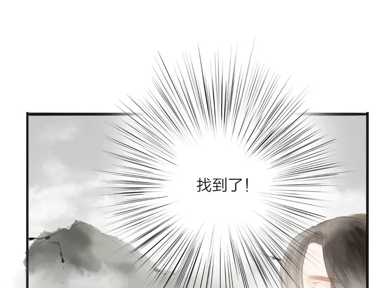 人面桃花两相宜漫画,第57话 坠崖3图