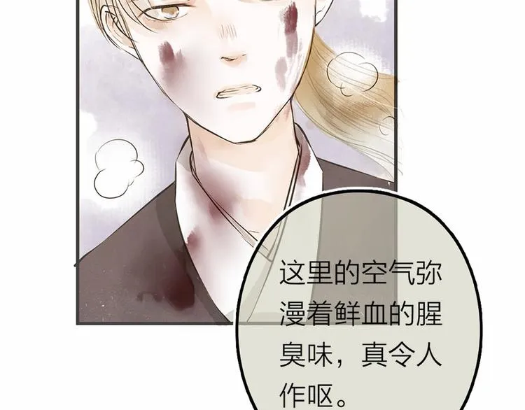 人面桃花两相宜漫画,第26话 只想护你5图