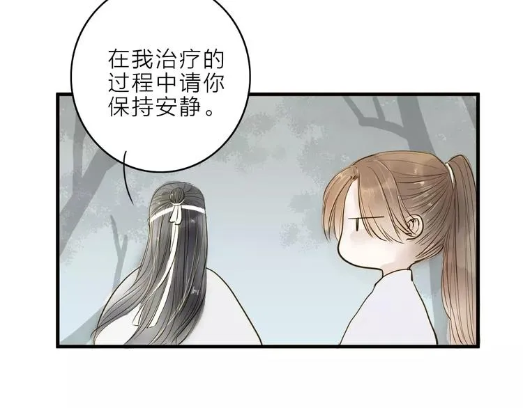 人面桃花两相宜漫画,第11话 他吻了我的人1图
