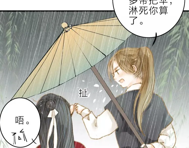 人面桃花两相宜漫画,第9话 不想拖累你3图