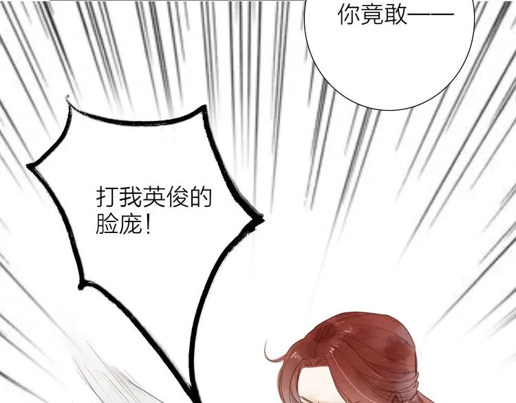 人面桃花两相宜漫画,第71话 友好的见面3图