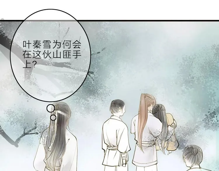 人面桃花两相宜漫画,第11话 他吻了我的人5图