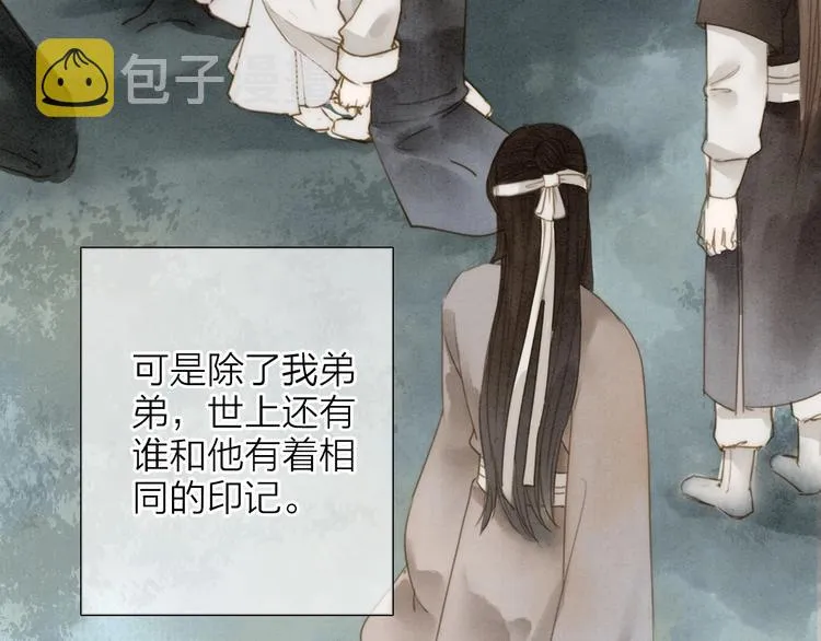 人面桃花两相宜漫画,第74话 喂药2图