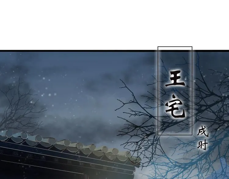 人面桃花两相宜漫画,第36话 魂气3图