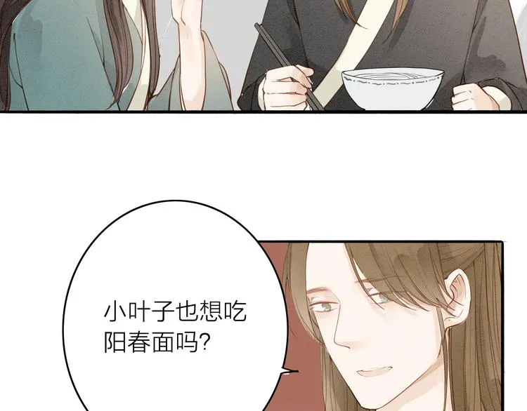 人面桃花两相宜漫画,第47话 乞儿5图