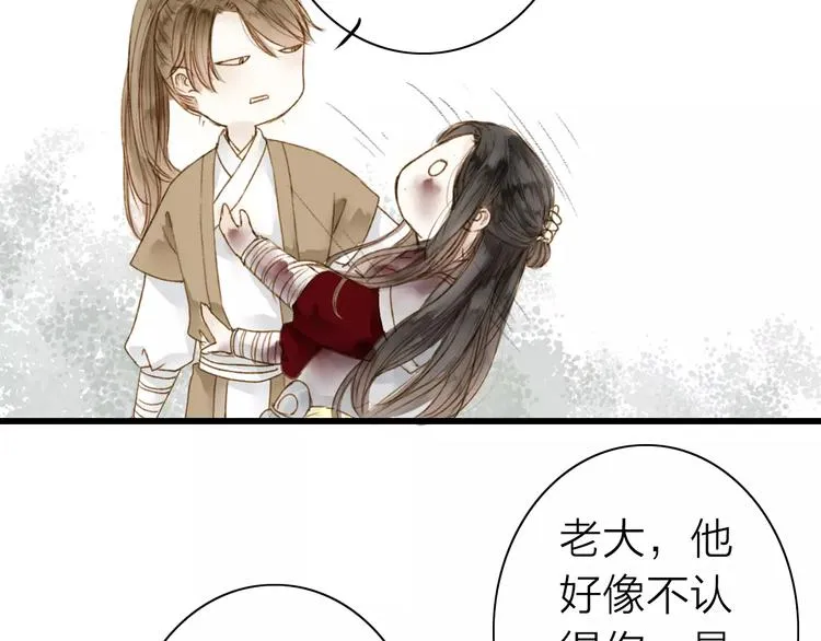 人面桃花两相宜漫画,第4话 再遇5图