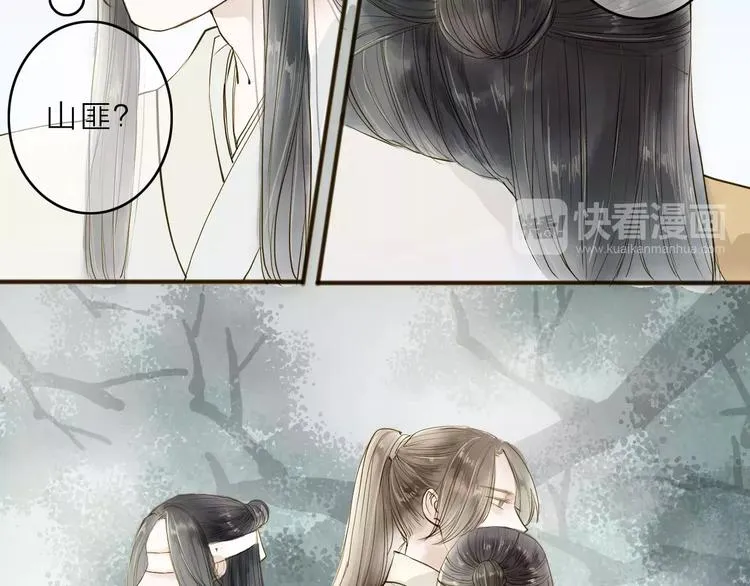 人面桃花两相宜漫画,第11话 他吻了我的人1图