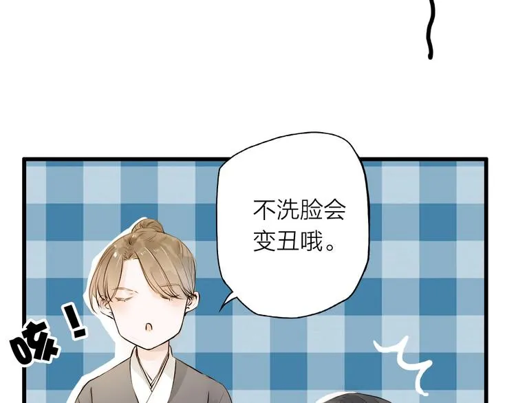 人面桃花两相宜漫画,第22话 兄弟1图