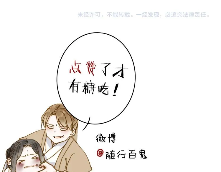 人面桃花两相宜漫画,第23话 躲也没有用2图