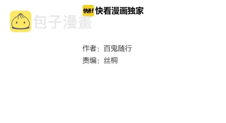 人面桃花两相宜漫画,第28话 噩梦2图