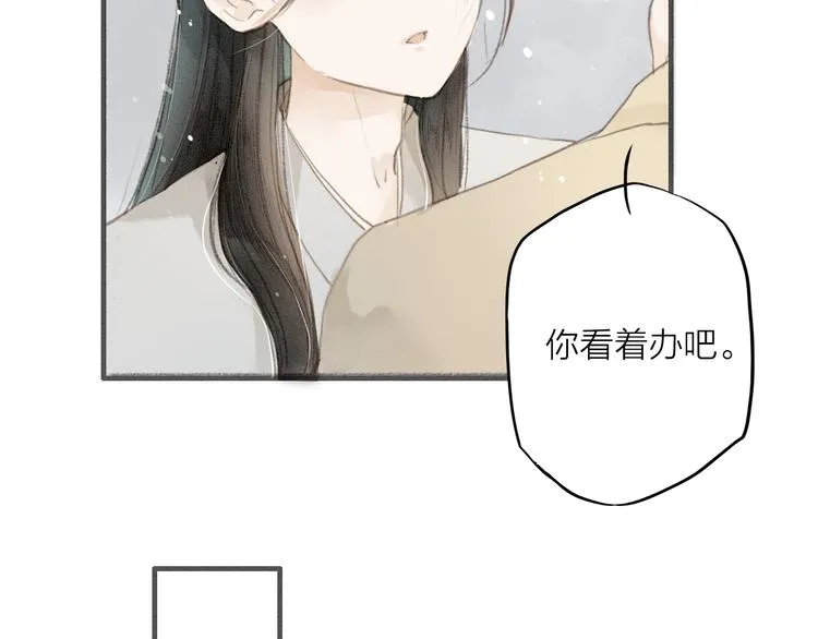 人面桃花两相宜漫画,第34话 吃你4图